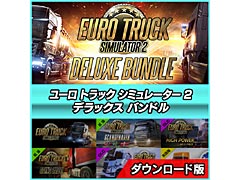 「ユーロ トラック シミュレーター2」シリーズのお得なバンドルパック5種が9月18日発売へ。旧作の英語版を収録した“デラックス”版も