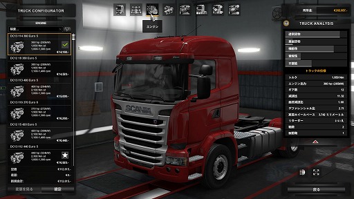 画像集 No.022のサムネイル画像 / ゴールデンウィークにトラックで味わうヨーロッパ旅情。「Euro Truck Simulator 2」の魅力を紹介
