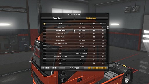 画像集 No.029のサムネイル画像 / ゴールデンウィークにトラックで味わうヨーロッパ旅情。「Euro Truck Simulator 2」の魅力を紹介