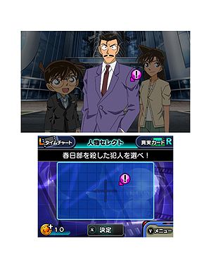 画像集#012のサムネイル/「名探偵コナン マリオネット交響曲」最新情報。突発的に発生し,迫り来るタイムリミットまでに真実に迫る「ディテクティブタイム」とは?