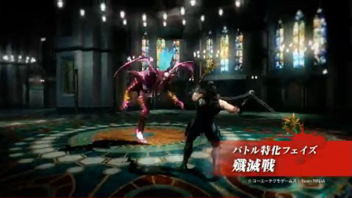 NINJA GAIDEN 3: Razor's Edge<br>ץ⡼ࡼӡ Ρå