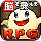 脳トレクエスト