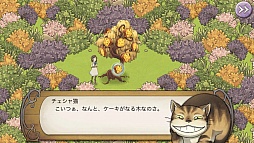 画像集#003のサムネイル/ワンダーランドでアリスと不思議なお茶会を。iOS向け箱庭型育成ゲーム「アリスの不思議なティーパーティー」を紹介する「（ほぼ）日刊スマホゲーム通信」第276回