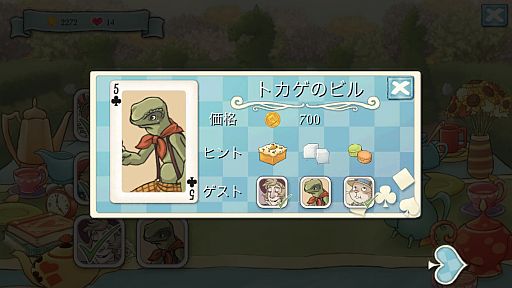 画像集#007のサムネイル/ワンダーランドでアリスと不思議なお茶会を。iOS向け箱庭型育成ゲーム「アリスの不思議なティーパーティー」を紹介する「（ほぼ）日刊スマホゲーム通信」第276回