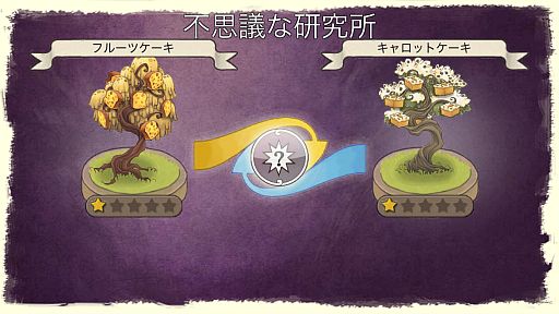 画像集#010のサムネイル/ワンダーランドでアリスと不思議なお茶会を。iOS向け箱庭型育成ゲーム「アリスの不思議なティーパーティー」を紹介する「（ほぼ）日刊スマホゲーム通信」第276回
