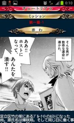 画像集#001のサムネイル/漫画「帝王」のソーシャルゲームがMobageで配信中