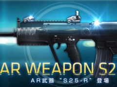 「攻殻機動隊S.A.C. ONLINE」優れた連射性能を持つ新武器「S25-R」を実装。新武器スキンを獲得できる「春休みTwitterキャンペーン」を実施