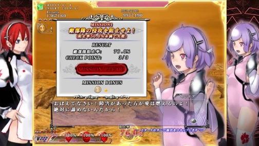 画像集#002のサムネイル/アーケード用STG「カラドリウス エル・シエル」が本日稼動開始。Xbox 360版に新モードや新キャラクターが追加されたシリーズ最新作