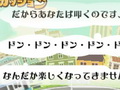ただの“音ゲー”じゃない! 好きなだけ壁ドン! して音を楽しむ「マンションパーカッション」をプレイムービーで紹介