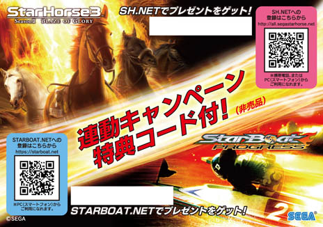 画像集#008のサムネイル/アミューズメント施設向けメダルゲーム「StarBoat PROGRESS」の稼働が本日より順次開始に。7月27日,28日にはボートレース若松で体験会を実施