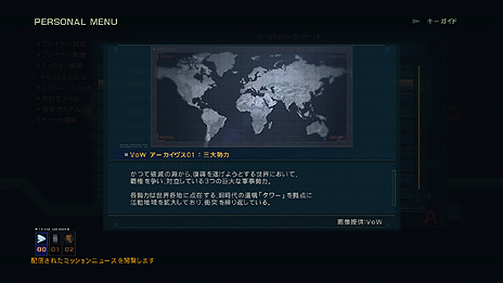 #010Υͥ/ARMORED CORE VERDICT DAYס3Ϥꥢå륷Υ饤ޥƥġ֥ɥ⡼ɡפξ餫