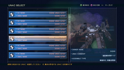 画像集#006のサムネイル/ここまでやるか？ AIカスタマイズゲームとしても成立しそうな「UNAC」システムなど，「ARMORED CORE VERDICT DAY」の新要素について聞いてきた
