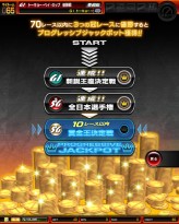 画像集#024のサムネイル/［JAEPO2013］謎の新作メダルゲームも発表されたセガブースまとめ（メダルゲーム編）。「maimaiスペシャルライブ」レポートも掲載