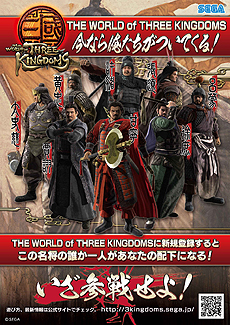 画像集#015のサムネイル/セガの新作アーケードゲーム「THE WORLD of THREE KINGDOMS」が本日より正式稼働。“ビデオゲームとメダルゲームのハイブリッド”を謳うタイトル
