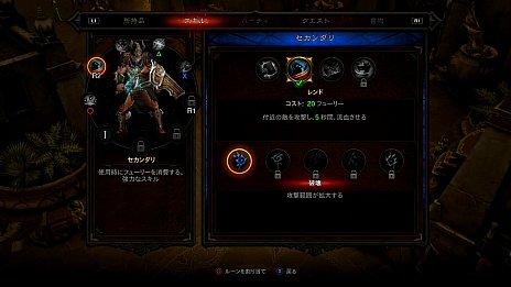 画像集#004のサムネイル/「ディアブロ III」,自動生成される「ダンジョン」や,5種類用意されている「クラス」など,ゲームの基本システムを紹介
