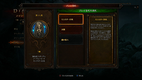 画像集#005のサムネイル/PS3版「ディアブロ III」,マッチングシステムほか最新情報公開。PS3とのコラボ特典で「アンチャーテッド」「風ノ旅ビト」をモチーフにしたアイテムも登場