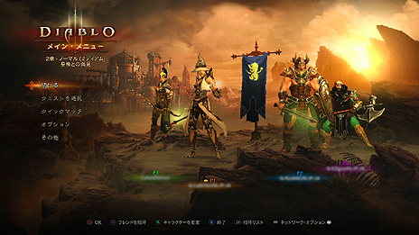 画像集#006のサムネイル/PS3版「ディアブロ III」,マッチングシステムほか最新情報公開。PS3とのコラボ特典で「アンチャーテッド」「風ノ旅ビト」をモチーフにしたアイテムも登場
