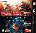バイオハザード ザ・マーセナリーズ 3D&リベレーションズ バリューパック