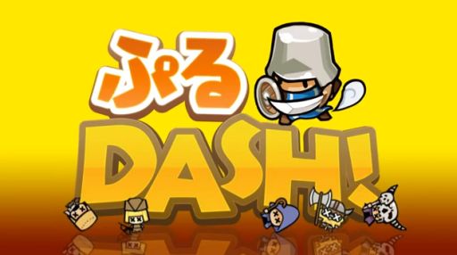 ѥ륷ߥ졼RPGؤפDASH!٥ץ⡼ࡼӡ