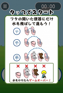 画像集#003のサムネイル/温水洗浄便座で水のリレー。スマートフォン向けアクション「とばせ！噴水トイレ」を紹介する「（ほぼ）日刊スマホゲーム通信」第240回