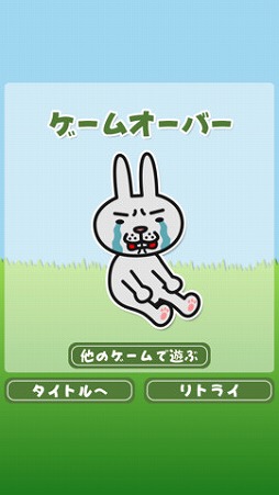 とばせ！噴水トイレ