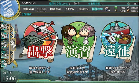 画像集#009のサムネイル/「艦隊これくしょん -艦これ-」の正式サービスが本日スタート。100隻以上の艦娘(かんむす)を育成して,無敵の連合艦隊を作り上げるのだ