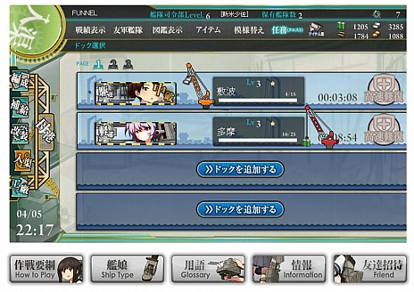 画像集#011のサムネイル/「艦隊これくしょん -艦これ-」の正式サービスが本日スタート。100隻以上の艦娘(かんむす)を育成して,無敵の連合艦隊を作り上げるのだ