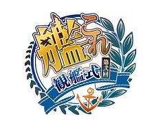 アニメ「艦これ」の映画化が第弐回観艦式にてサプライズ発表。公開は2016年予定