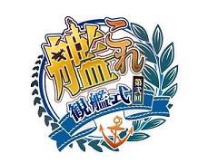 話題の演歌も初披露。豪華声優陣が熱演を見せた「第弐回『艦これ』観艦式」昼公演をレポート