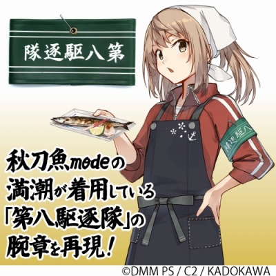 画像集 No.013のサムネイル画像 / 「艦これ」のフルグラフィックTシャツや2wayバックパックが登場