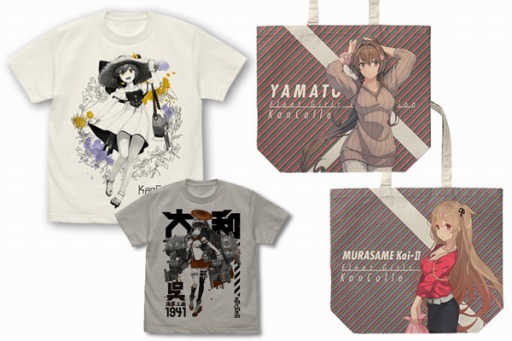 画像集#004のサムネイル/「艦これ」のフルグラフィックTシャツや刺繍ワークシャツが7月下旬に発売