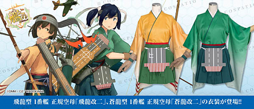画像集#001のサムネイル/「艦隊これくしょん -艦これ-」，蒼龍改二/飛龍改二の公式コスチュームがコスパティオに登場