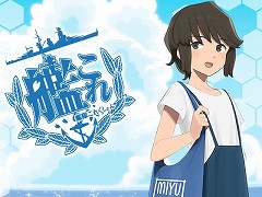 「艦これ」とローソンのコラボキャンペーンが本日スタート。特典が付属するオリジナル商品が登場し,各種キャンペーンも開催へ