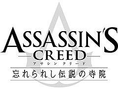アサクリがWebtoonに。「アサシン クリード 忘れられし伝説の寺院」の連載がLINEマンガで4月24日にスタート