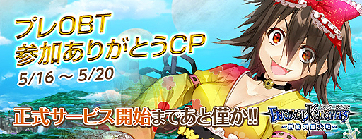 画像集#002のサムネイル/ガマニアの新作「エンゲージナイツ」のプレオープンβテストが本日スタート。ゲーム内通貨「ジュエル」や「UC:ウィリアム・テル」がもらえる企画も実施