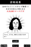 画像ギャラリー No.020のサムネイル画像 / スマホ向けアプリ「よしもとの空気読み。」が配信中。空気を読んで笑いを取ろう