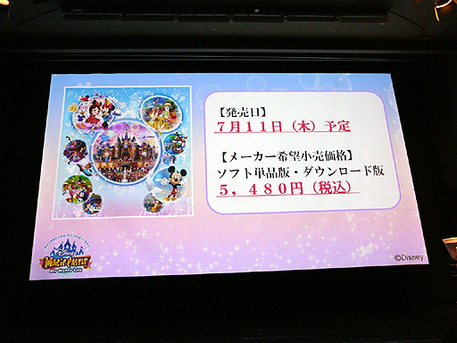 画像集#004のサムネイル/ディズニーファンの矢口真里さんも「かわいい!」を連呼した,3DS「ディズニー マジックキャッスル マイ・ハッピー・ライフ」製品発表会レポート