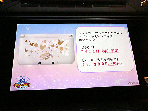 画像集#005のサムネイル/ディズニーファンの矢口真里さんも「かわいい!」を連呼した,3DS「ディズニー マジックキャッスル マイ・ハッピー・ライフ」製品発表会レポート