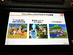 画像集#010のサムネイル/ディズニーファンの矢口真里さんも「かわいい!」を連呼した,3DS「ディズニー マジックキャッスル マイ・ハッピー・ライフ」製品発表会レポート