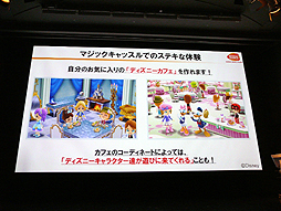 画像集#011のサムネイル/ディズニーファンの矢口真里さんも「かわいい!」を連呼した,3DS「ディズニー マジックキャッスル マイ・ハッピー・ライフ」製品発表会レポート