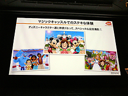 画像集#012のサムネイル/ディズニーファンの矢口真里さんも「かわいい!」を連呼した,3DS「ディズニー マジックキャッスル マイ・ハッピー・ライフ」製品発表会レポート