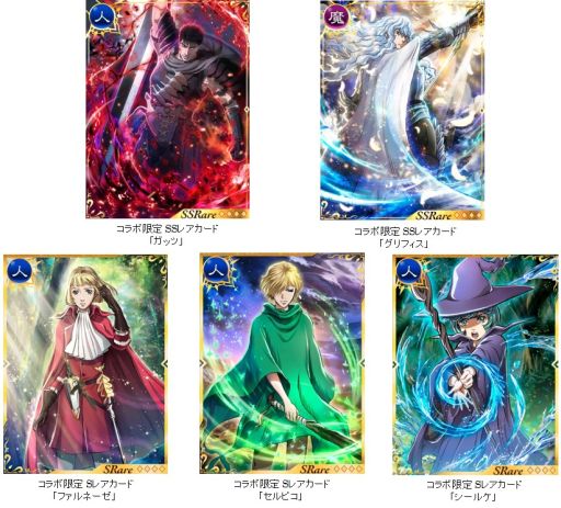 画像集 No.004のサムネイル画像 / 「神獄のヴァルハラゲート」がアニメ「ベルセルク」とコラボ。11月16日まで