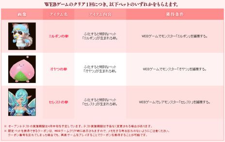 画像集#004のサムネイル/「碧空のグレイス」,5日間にわたるクローズドβテストが本日スタート。CBT参加者限定特典に称号「原初の勲章」が追加