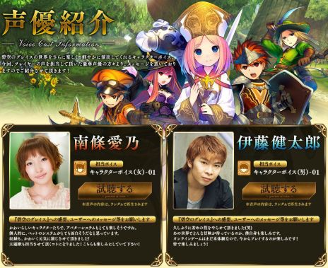 画像集#006のサムネイル/「碧空のグレイス」,5日間にわたるクローズドβテストが本日スタート。CBT参加者限定特典に称号「原初の勲章」が追加