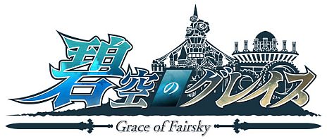 画像集#002のサムネイル/「碧空のグレイス」，アップデート「神託の導き」が実施に。レベル50以上が対象の新マップ「ツァラ・アーダ」追加＆レベル上限が60まで開放