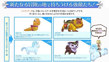 画像集#005のサムネイル/「碧空のグレイス」，アップデート「神託の導き」が実施に。レベル50以上が対象の新マップ「ツァラ・アーダ」追加＆レベル上限が60まで開放
