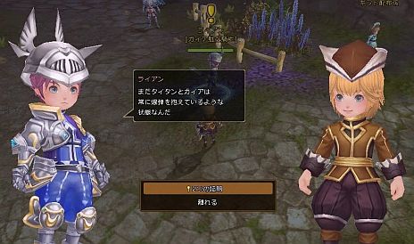 画像集#012のサムネイル/「碧空のグレイス」，アップデート「神託の導き」が実施に。レベル50以上が対象の新マップ「ツァラ・アーダ」追加＆レベル上限が60まで開放