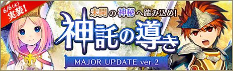 画像集#013のサムネイル/「碧空のグレイス」，アップデート「神託の導き」が実施に。レベル50以上が対象の新マップ「ツァラ・アーダ」追加＆レベル上限が60まで開放