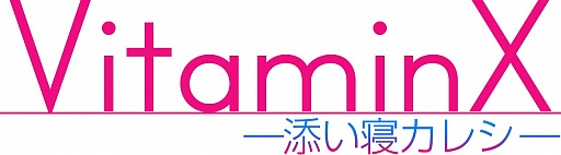 #001Υͥ/͸ϥޥ򡩡VitaminX-ź쥷- ܿԡפۿ