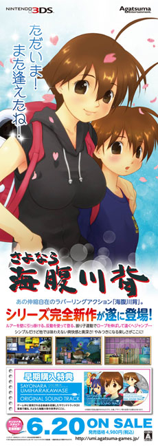 画像集#006のサムネイル/「さよなら 海腹川背」の体験会が5月25日に大阪で,5月30日,6月8日に東京で開催。過去作品の衣装を着用した川背さんのイラストも公開に